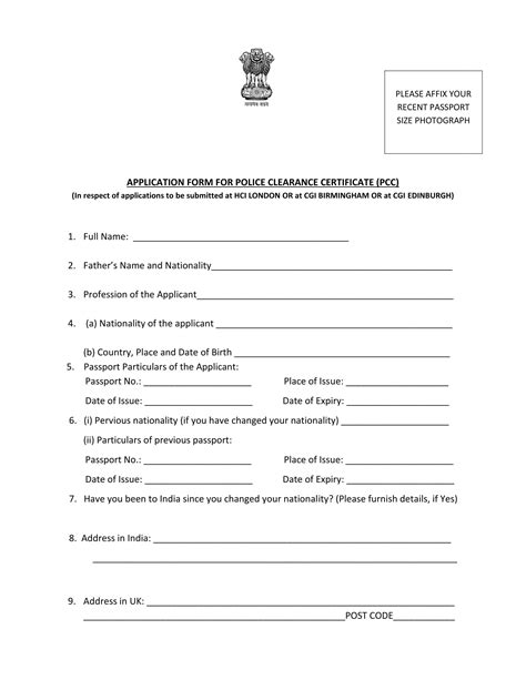 police clearance application form.
